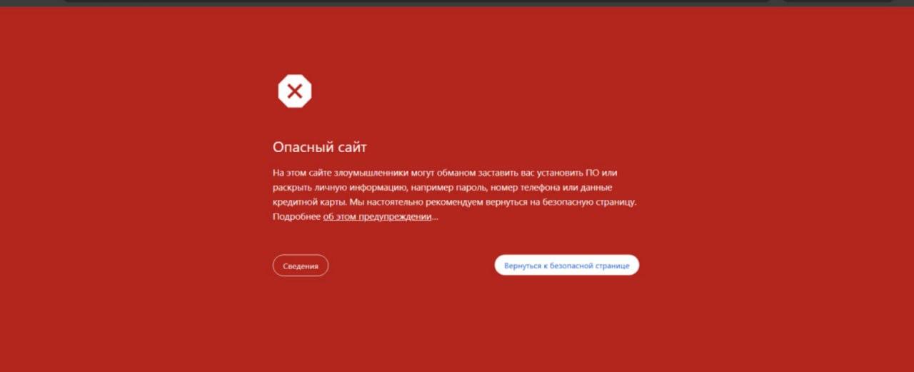 Если ваш сайт внезапно стал опасным в Chrome — не паникуйте. Это…