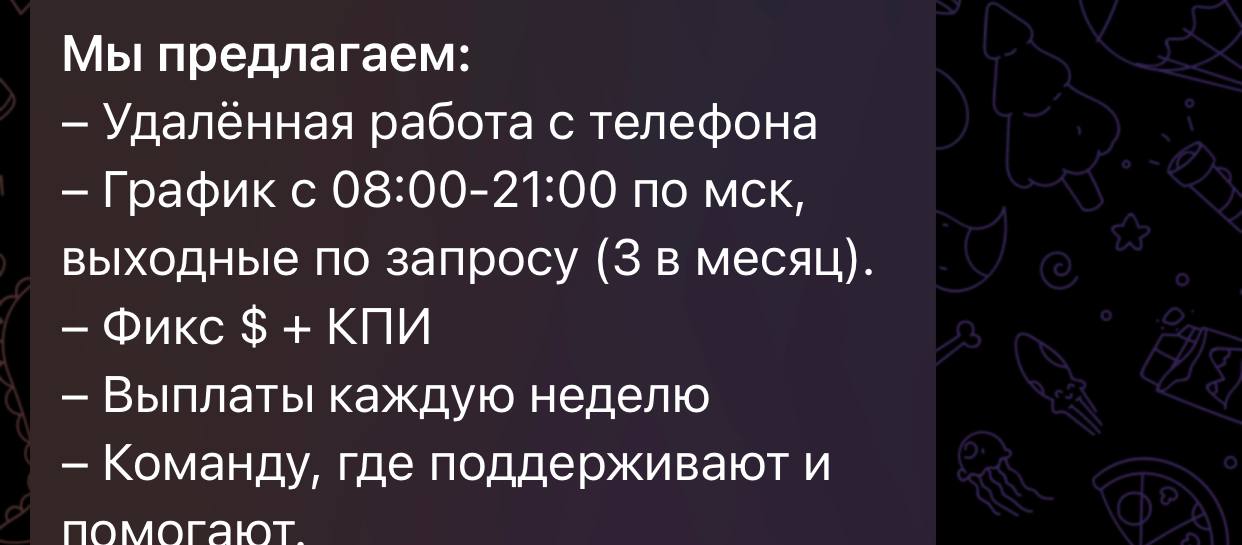 Вакансии обработчиков трафика не перестают удивлять. Просто 350 рабочих часов в месяц,…