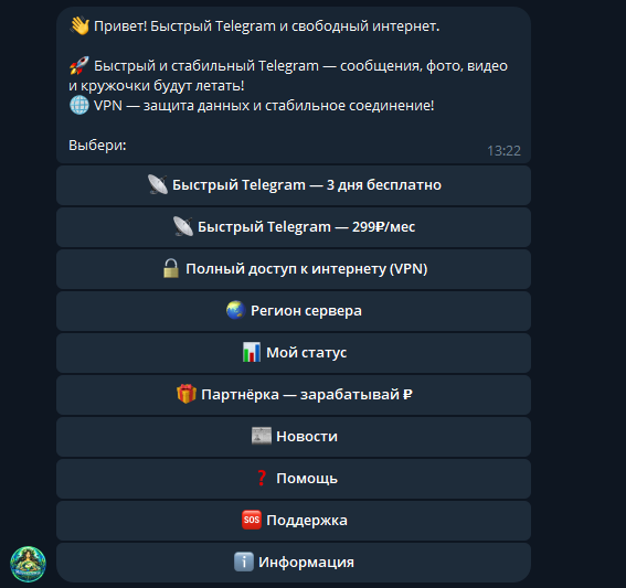 Бот Матушка Земля