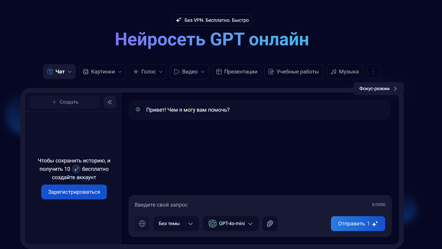 Агрегатор нейросетей  ruGPT 2026 