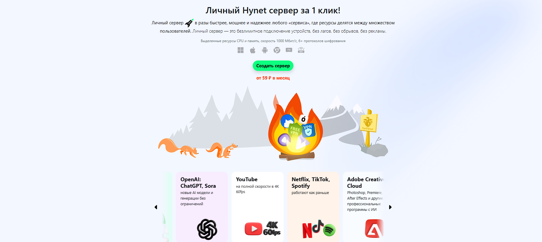 Главная страница сервиса HyNet
