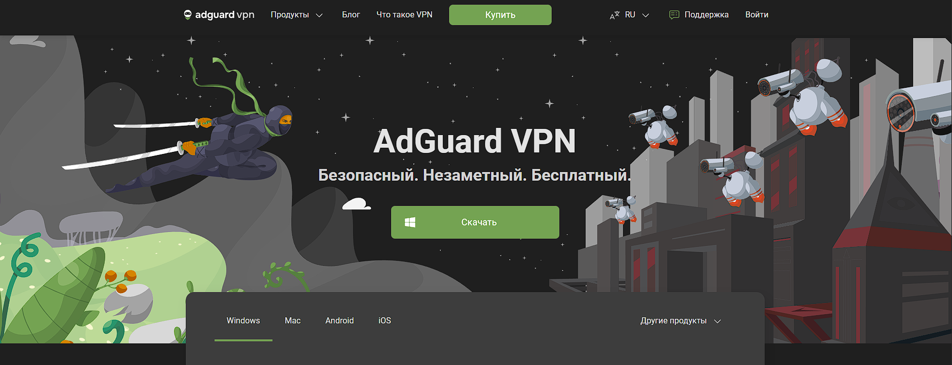 Главная страница сервиса AdGuard VPN