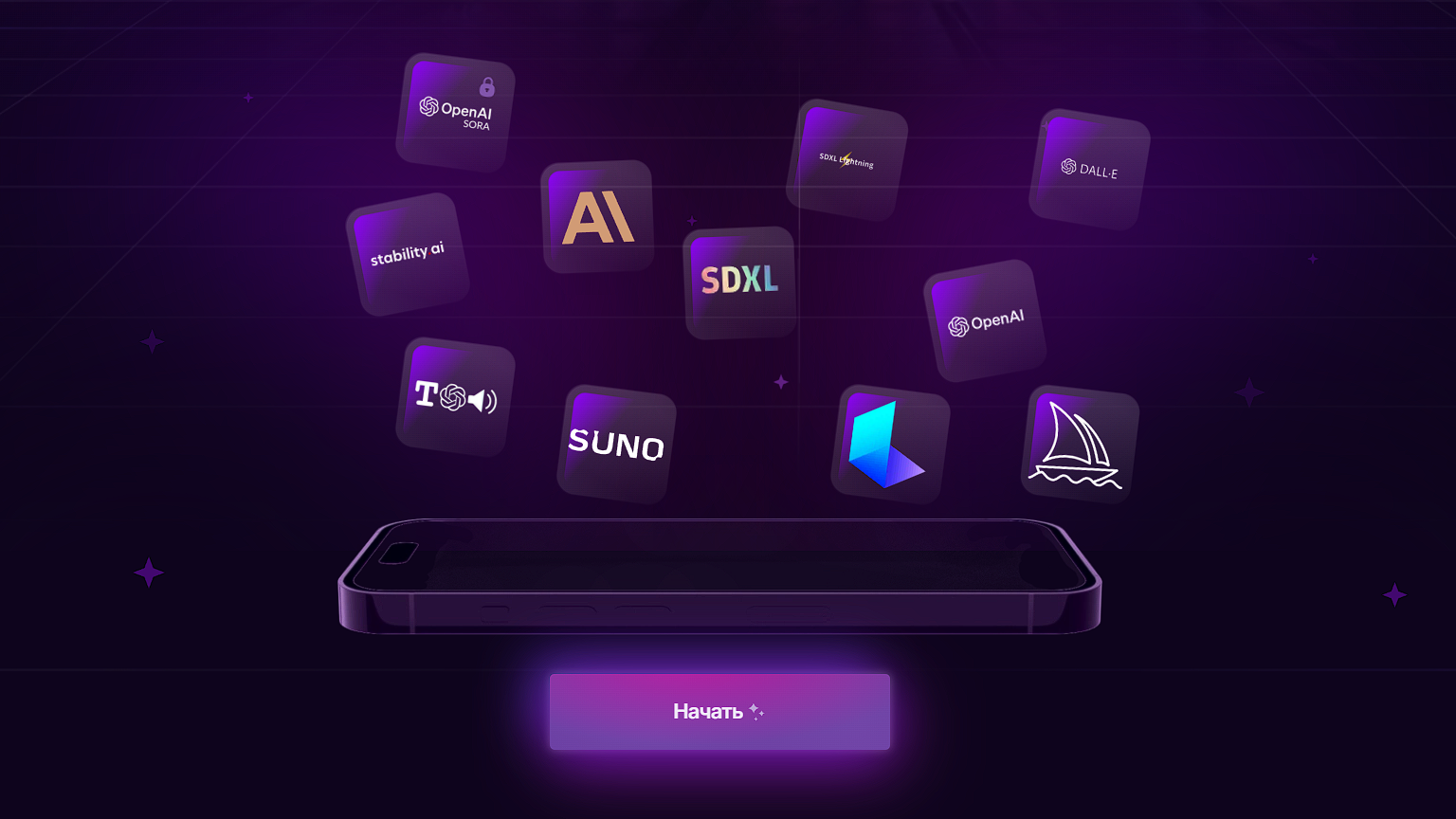 Агрегатор нейросетей  Сигмачат 2026 