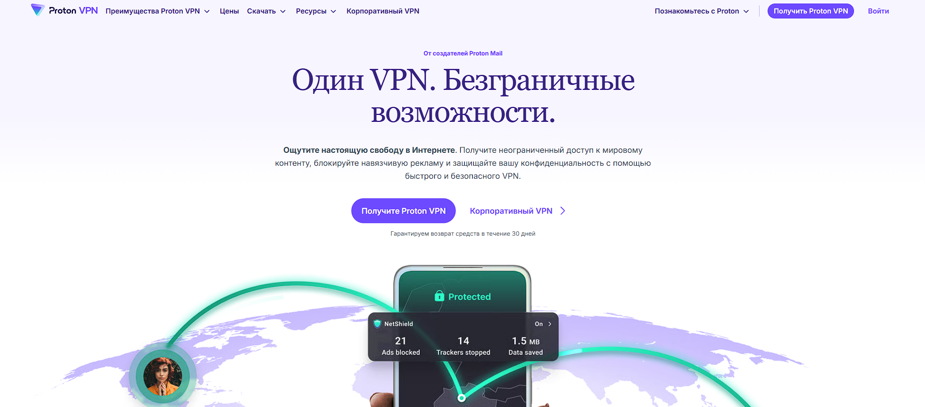 Главная страница сервиса Proton VPN