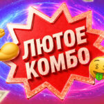 Делаю больше профита с тех же лидов: попробуй Лютое комбо из инструментов Leads.su для воронки