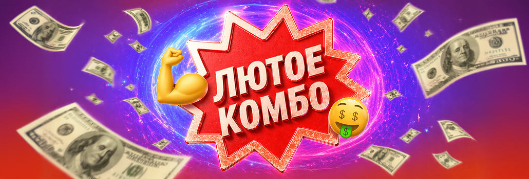 Делаю больше профита с тех же лидов: попробуй Лютое комбо из инструментов Leads.su для воронки