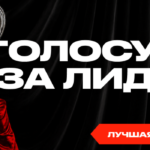 Голосуй за N1 Partners на MAC Awards 2026: лучшая iGaming-партнёрка и бренд