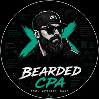 Бородатый арбитраж 🧔