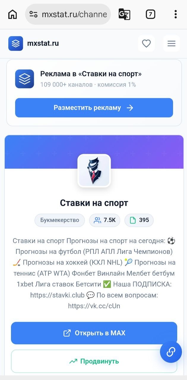 Двойной заработок в MAX на беттингеСтавки на спорт в мессенджере MAX так…