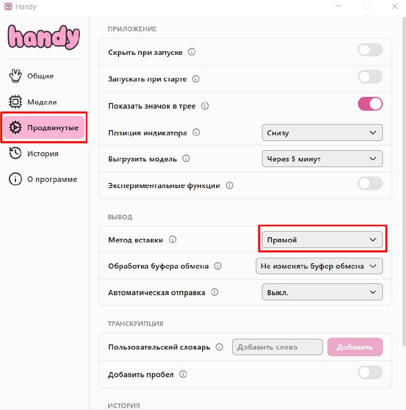 Ловите "handy" — голосовой ввод для терминального агента (Claude Code/Codex).handy.computer — бесплатное…