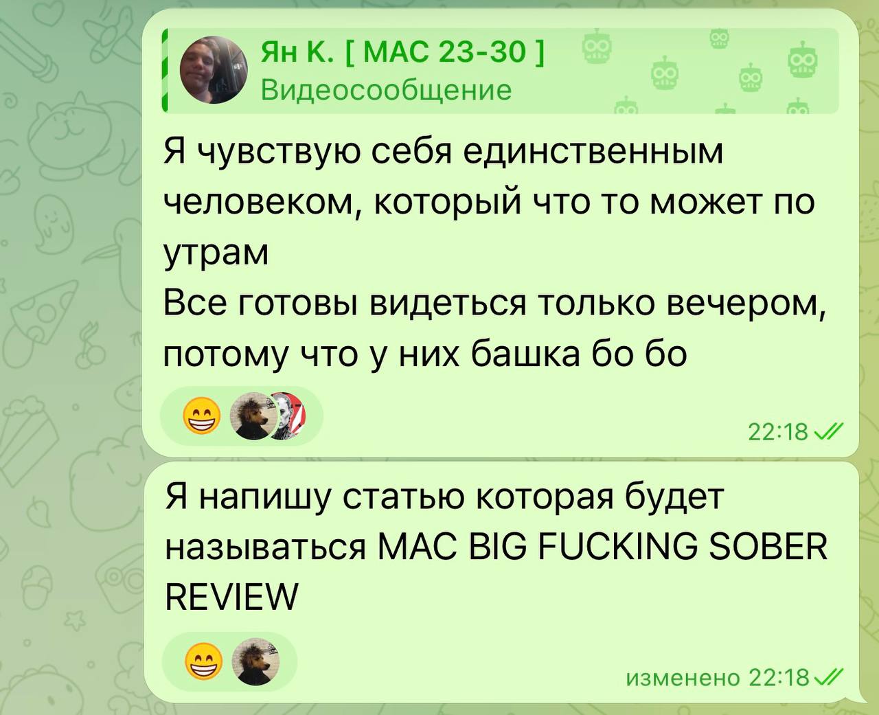 Ух…Моя первая трезвая 🔤🔤🔤, так волнительно