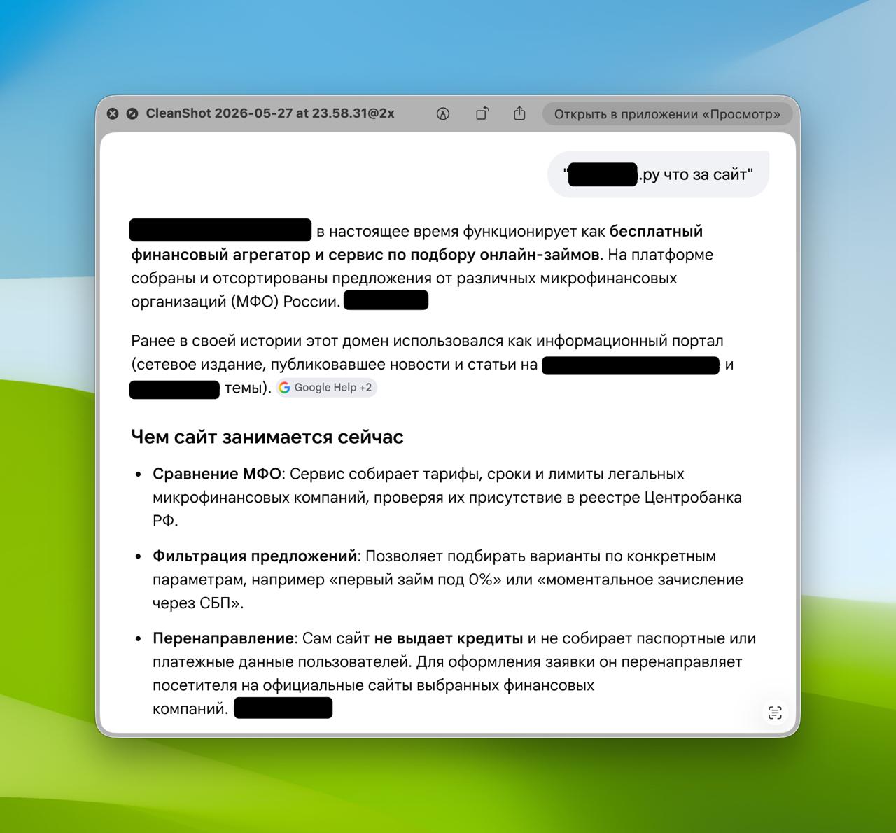 Как выясняется на практике, при правильном подходе, сменить тематику дроп-домена не так…