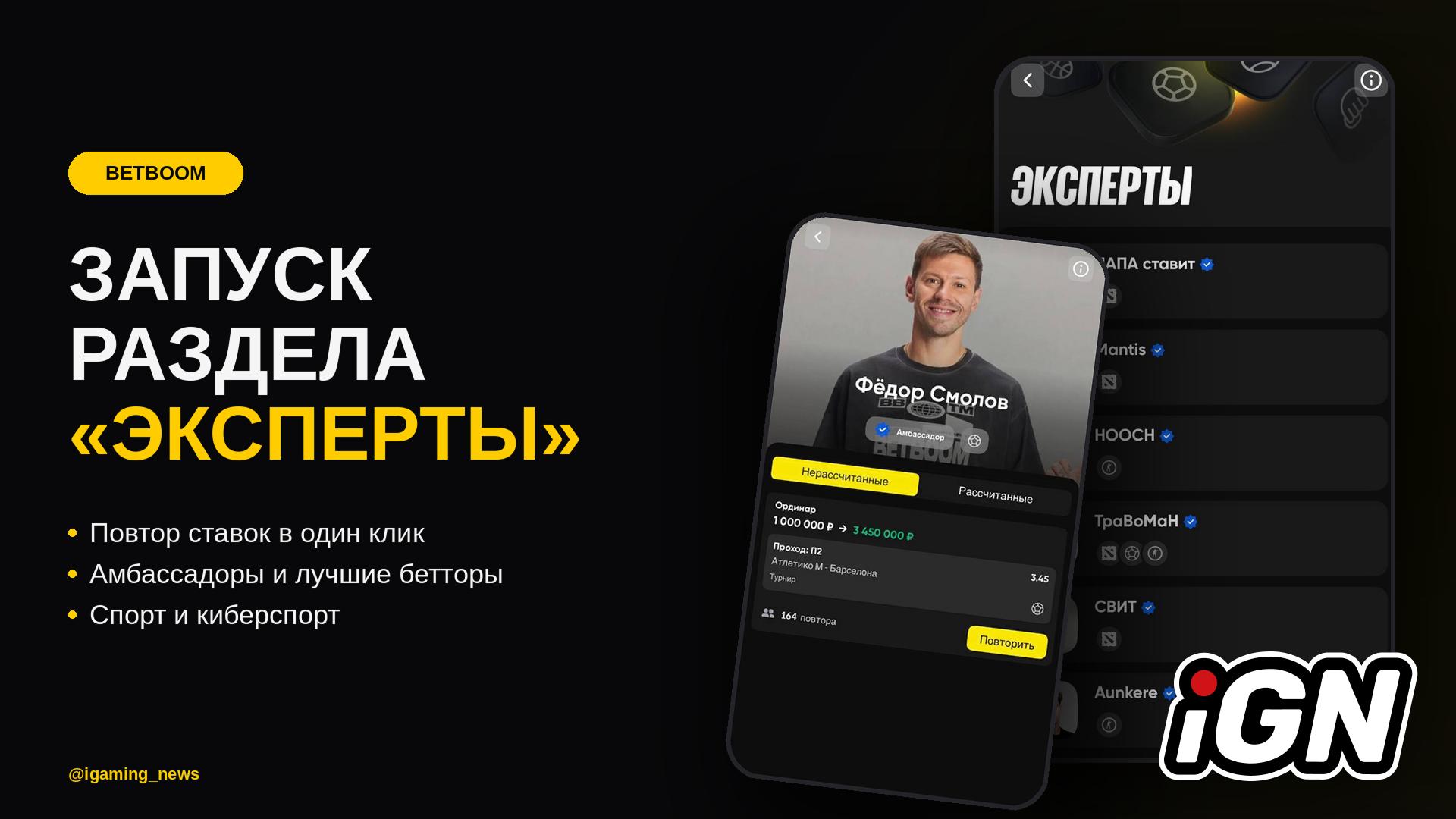 ❤️🇷🇺 В РФ букмекер BetBoom запустил на своём продукте раздел «Эксперты» с…