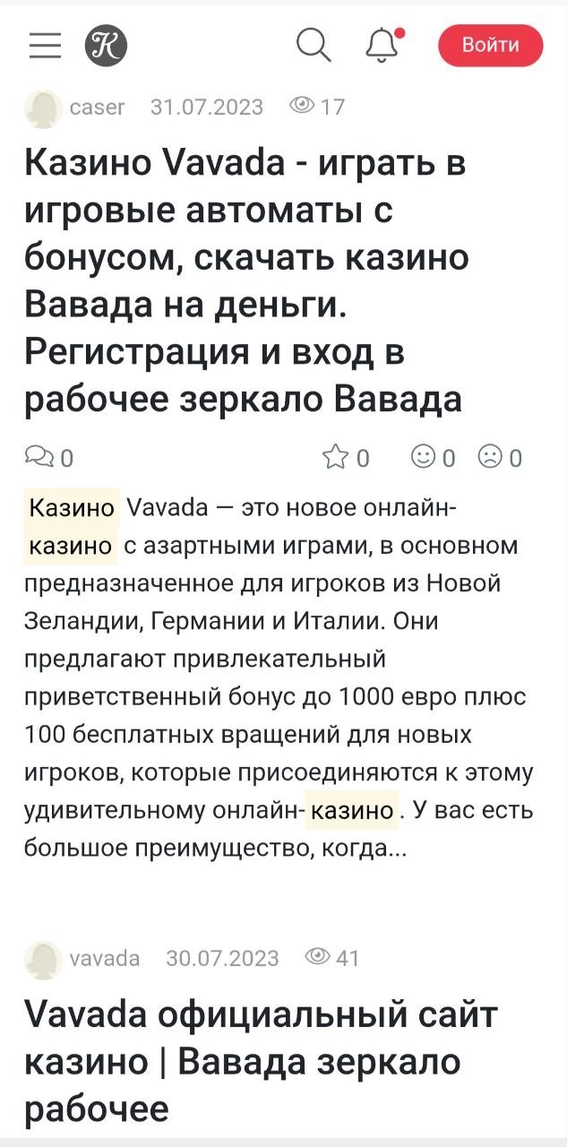 Гламурный спам на Kosmetista ruМы рассказывали про гемблинг-атаку на Сплетник ру. А…