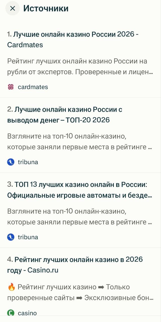 AI-выдача Perplexity удивляет своей логикой. Или нетPerplexity может удивить своей логикой. Например,…
