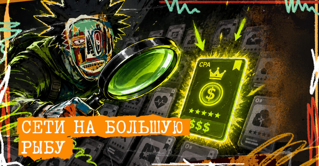 Лучшие агрегаторы офферов и CPA-поисковики для арбитража трафика в 2026 году
