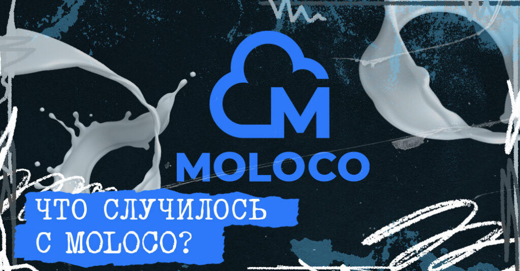 Moloco RIP? Что случилось в ночь на 4 июня и куда уводить бюджеты — разбираем вместе с adskill