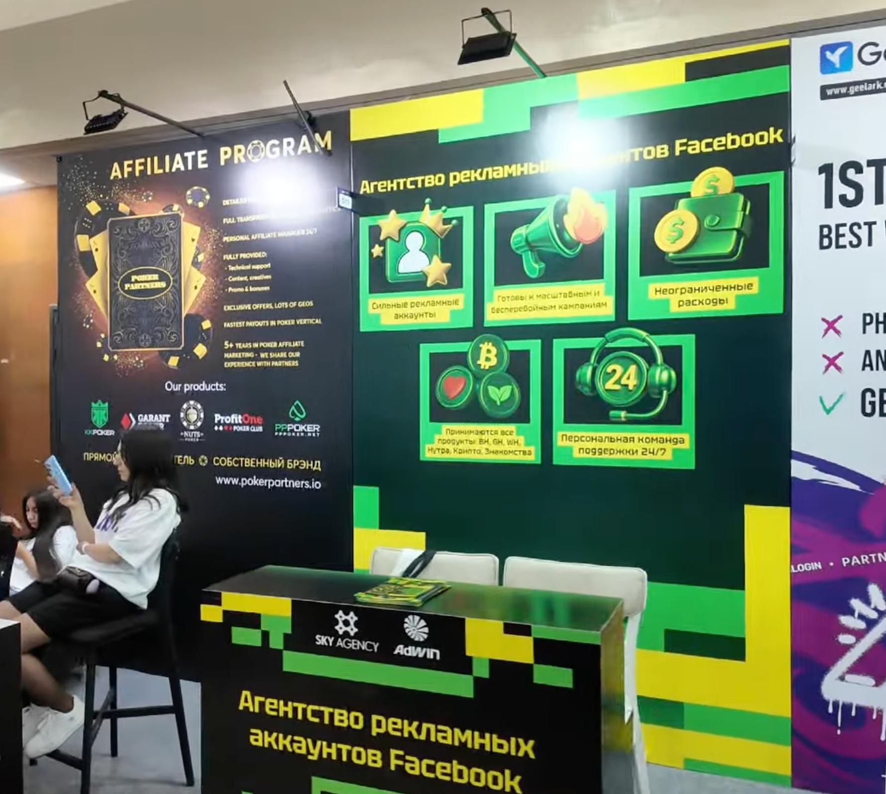 Что-то нехорошее пишут про сервисы агентских аккаунтов Sky Agency и Solar Agency…