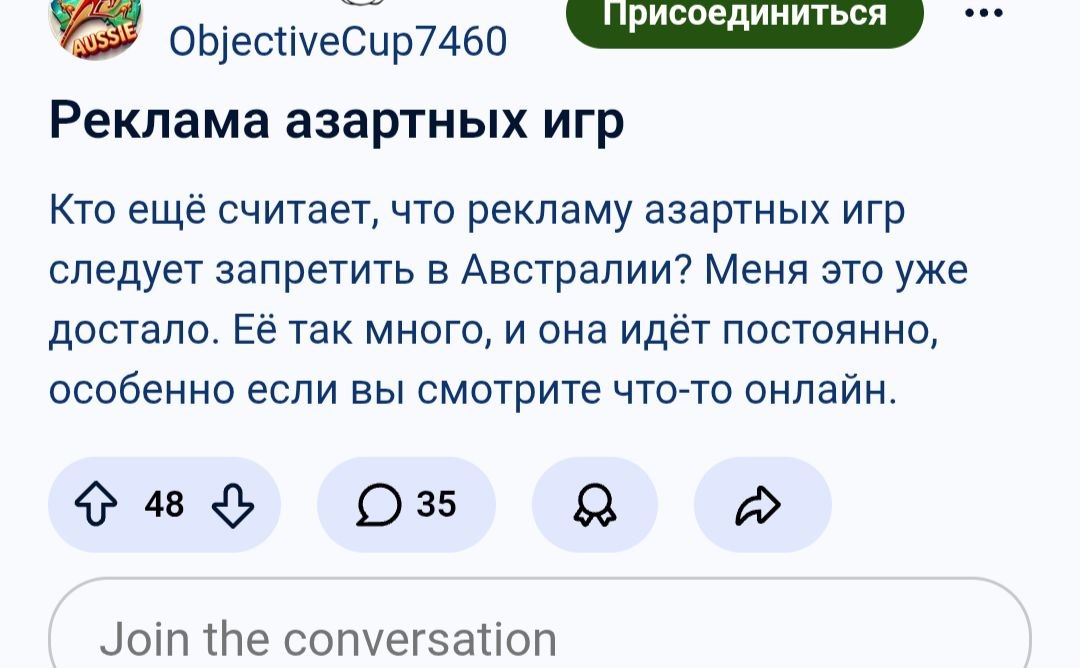 Австралийский парадокс белого и офшоровЕсть гео, где реклама казино и беттинга перешла…