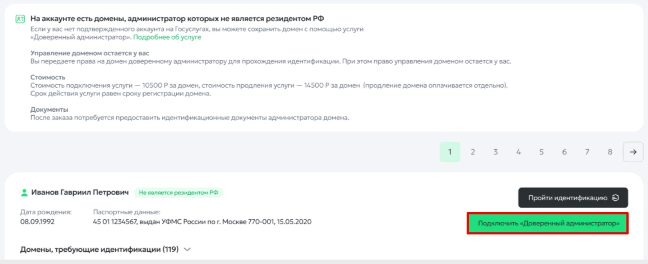 Оп, лазеечка от Reg Ru или хитрая уловка?