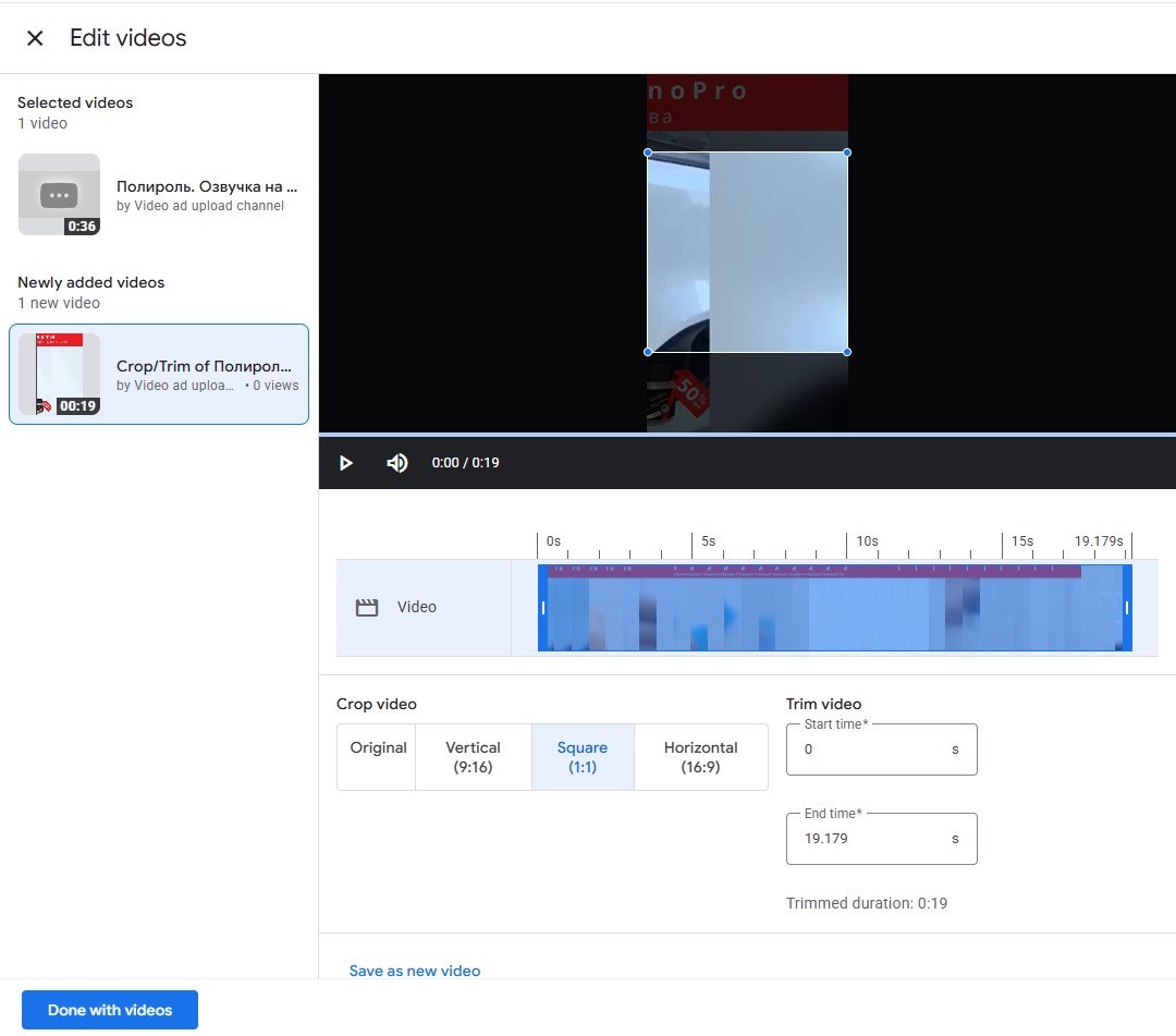 Улучшение взаимодействия с видео в Performance Max и Demand Gen