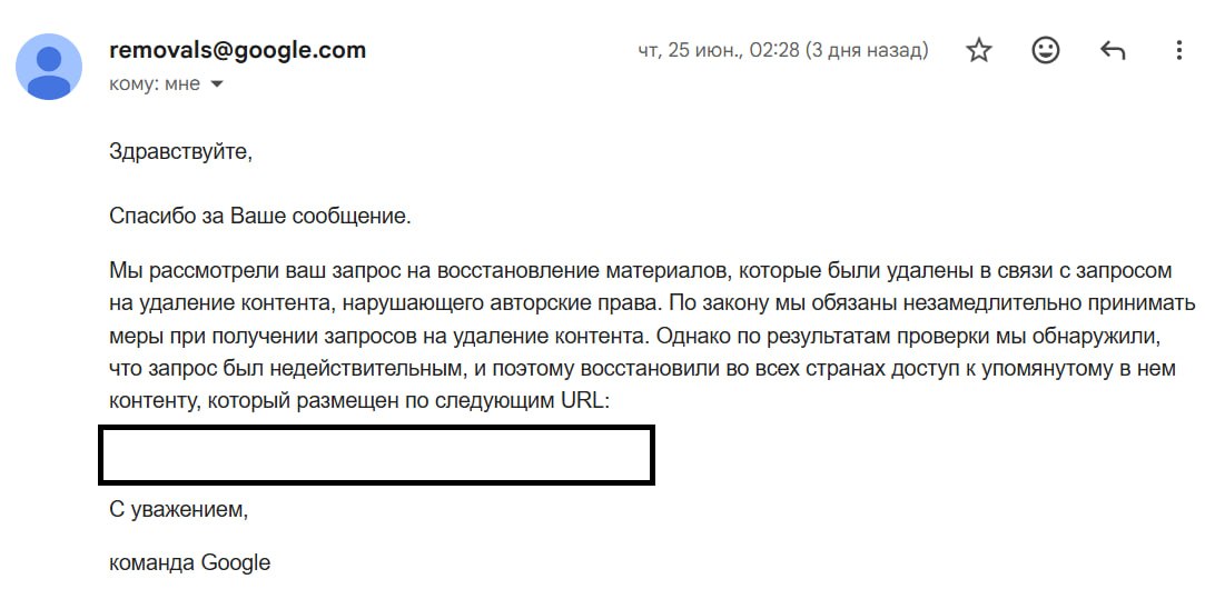 Последнее время много фейковых жалоб DMCA поступает на совершенно разные сайты, от…