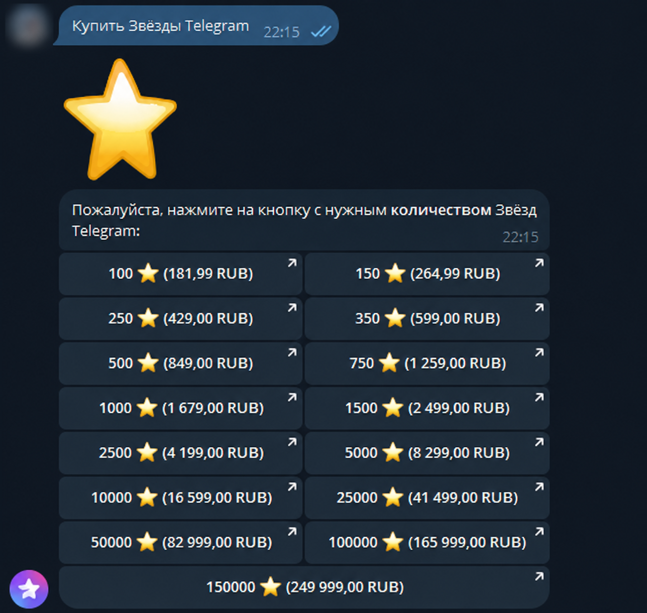 Интерфейс бота @PremiumBot для покупки телеграм звезд