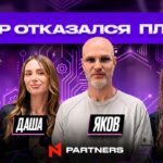 $500K без выплат и украденный платёж: новый The Traffic Tapes уже на канале