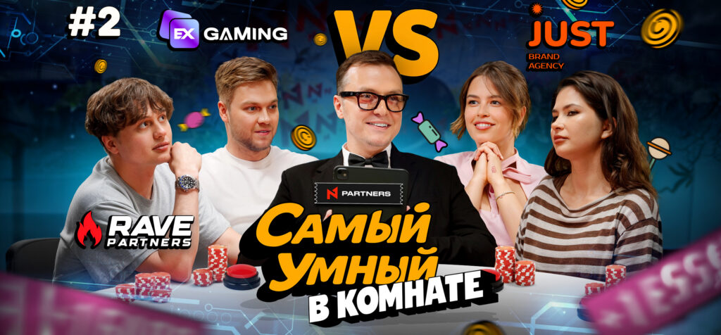 N1 Partners выпустила второй эпизод шоу «Самый умный в комнате»