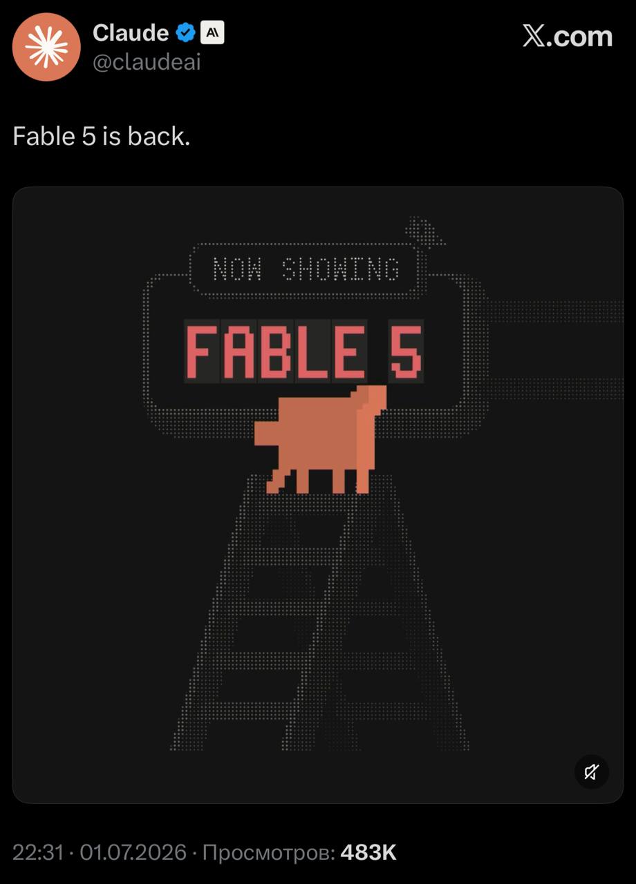 Все, Fable вернулсяДо 7 июля модель будет включена в подписку, и на…