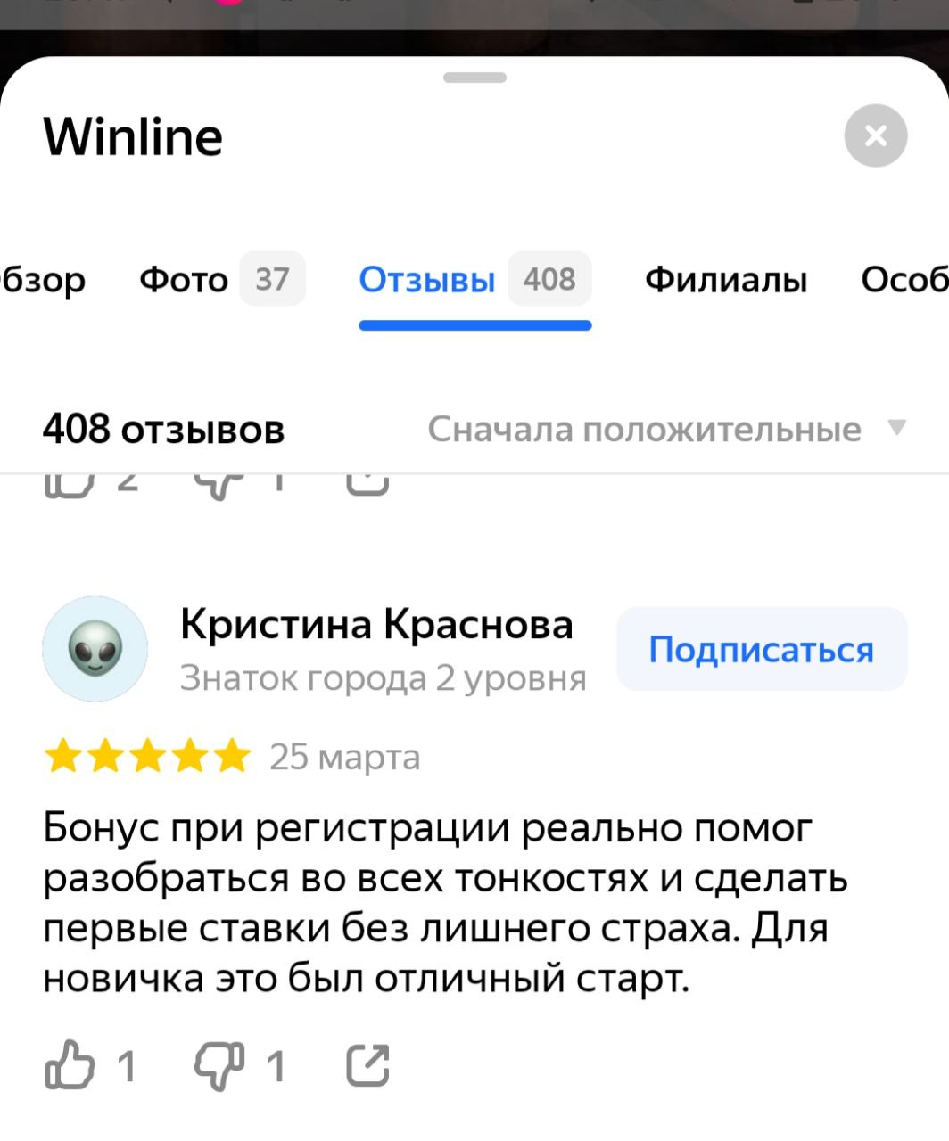 Как гуглокарты заспамили гемблой под АфрикуКаждый бренд потихоньку подкручивает отзывы на Google…
