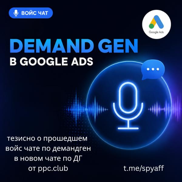 Насущные вопросы Деманд Гена1. верифы аккаунтов решение1: искать тиер3 страны, где не…