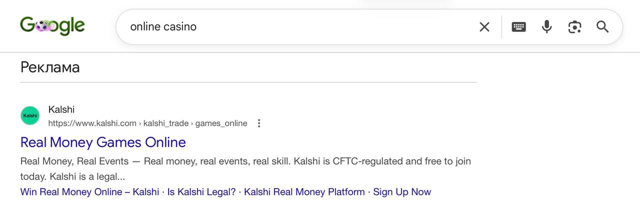 Платформа Kalshi активно продвигается в платной выдаче Google на аудиторию из США…
