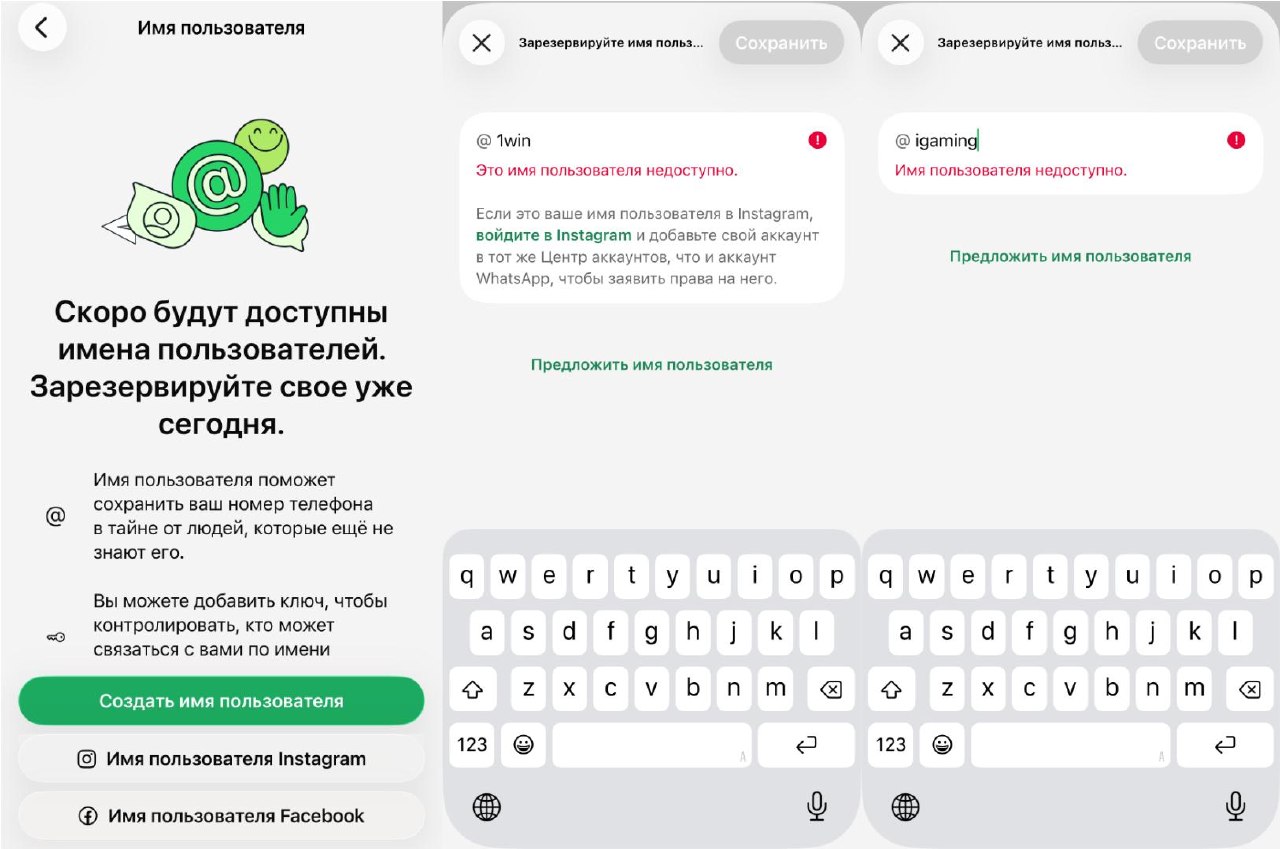 WhatsApp открыл бронирование usernameВ свежей версии: Вы (правый нижний угол) → Аккаунт…