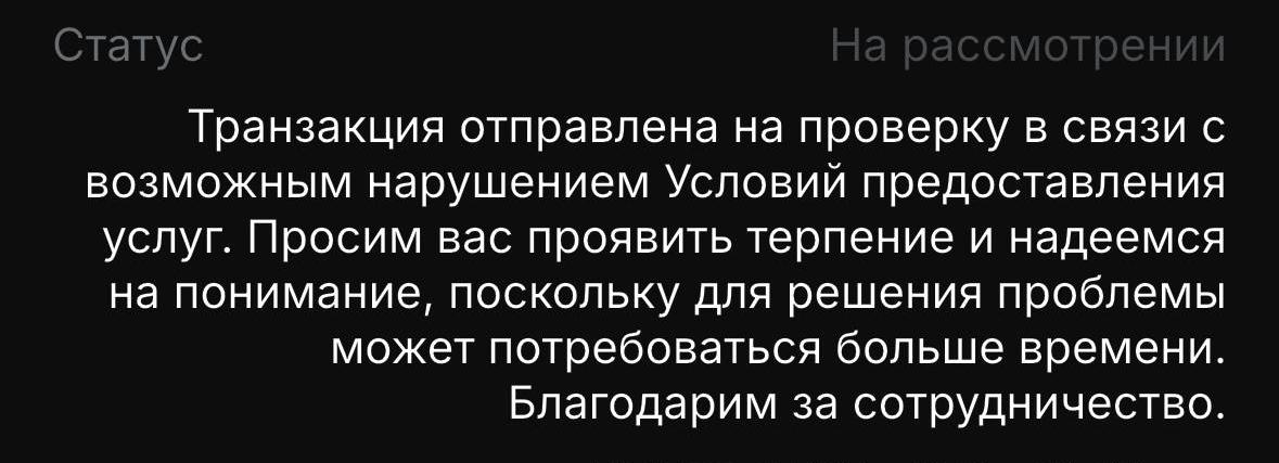 Как потерять бабки на ровном месте 💸Еще раз акцентирую внимание на бирже…