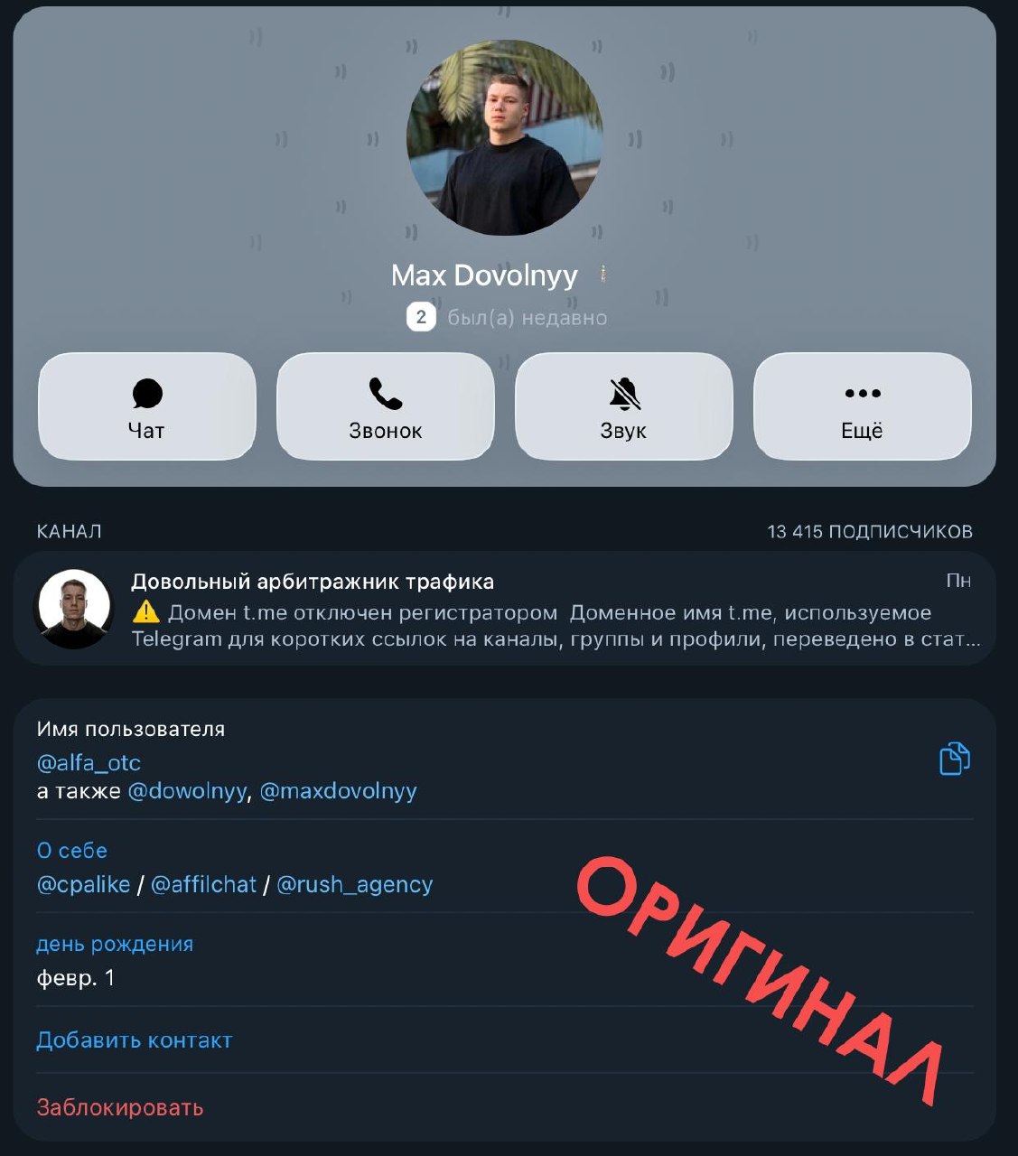 И мои фейки тоже появились 👀Напоминаю, что у меня нет других профилей,…