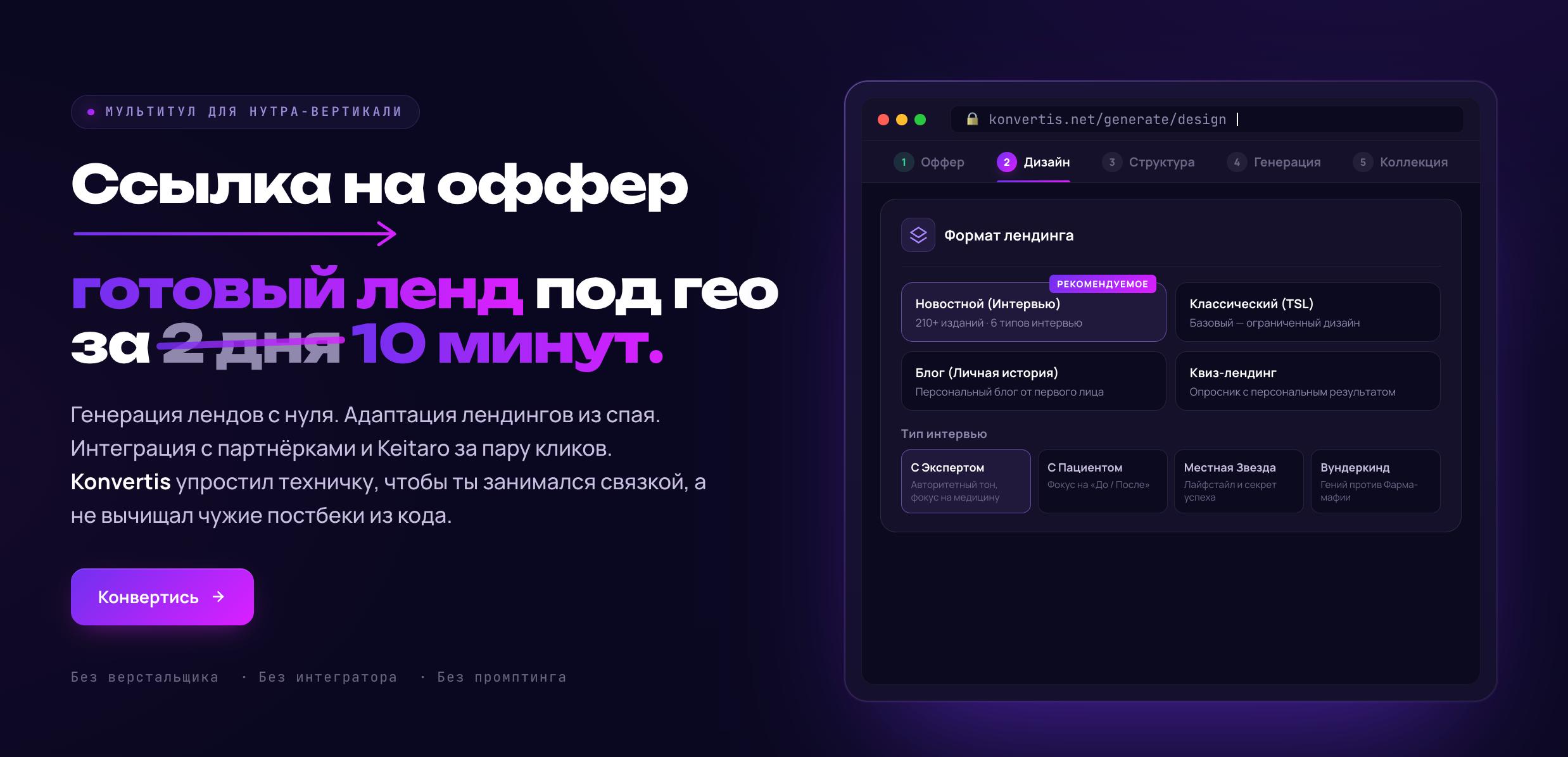 Что нового в Konvertis или как живет проектАгенты, MCP, Claude Code и…