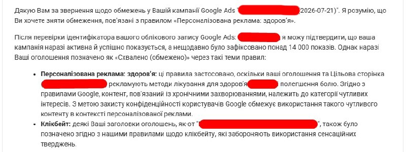 Снятие любых ограничений и банов через поддержку гугла 📞 Вчера подавал апелляции…