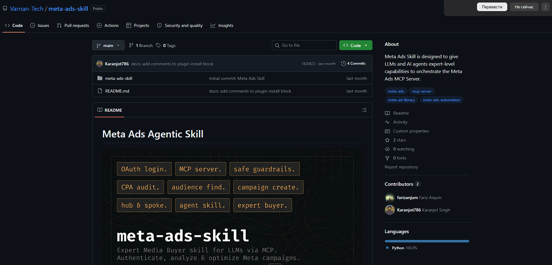 Еще один репозиторий с еще одним скиллом Hermes Agent Meta Ads Manager