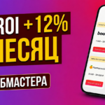 Кейс: Установили виджеты и увеличили доход сайта на 12% за месяц