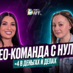 «Минус $150 000 и седые волосы»: София Бычкова о хейте, пути в SEO, цене входа и хеде, которого ждала полтора года