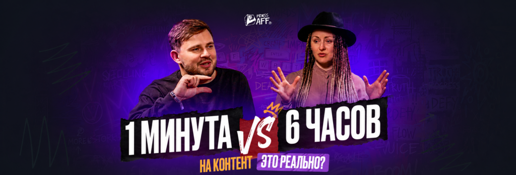 «Соцсети должны выглядеть как корзина на рабочем столе»: Андрей Доша о PPC Club, отпоре Гуглу и 15 рилсах в день
