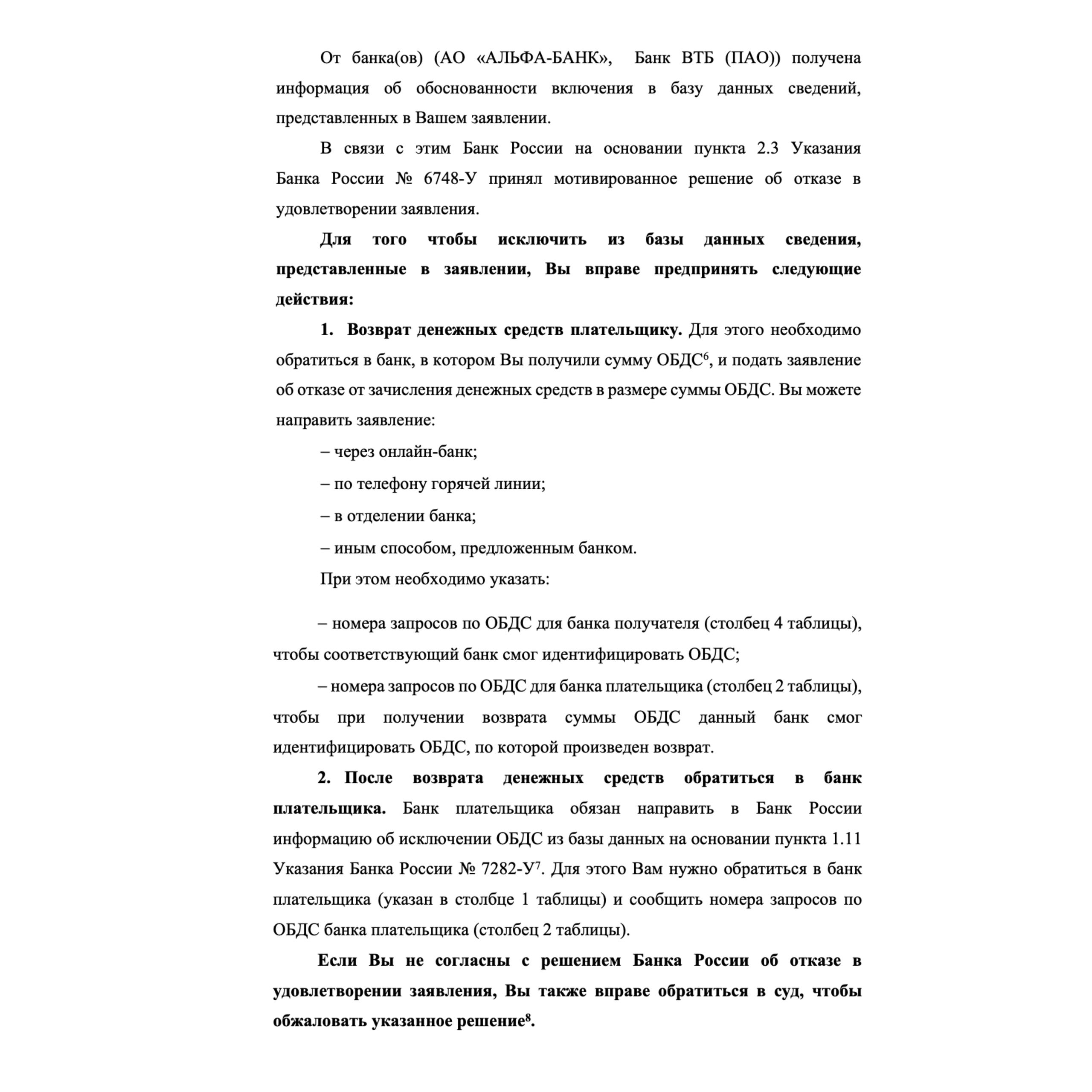 К сожалению, из-за 161-ФЗ до сих пор страдают многие люди, которые вообще…