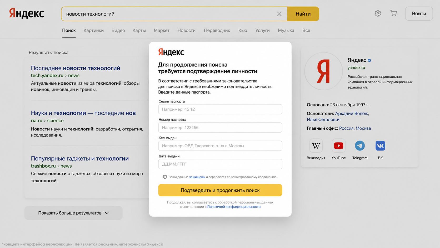 Доступ в интернет по паспорту 🛂 Депутат Свинцов: пришло время России отказаться…