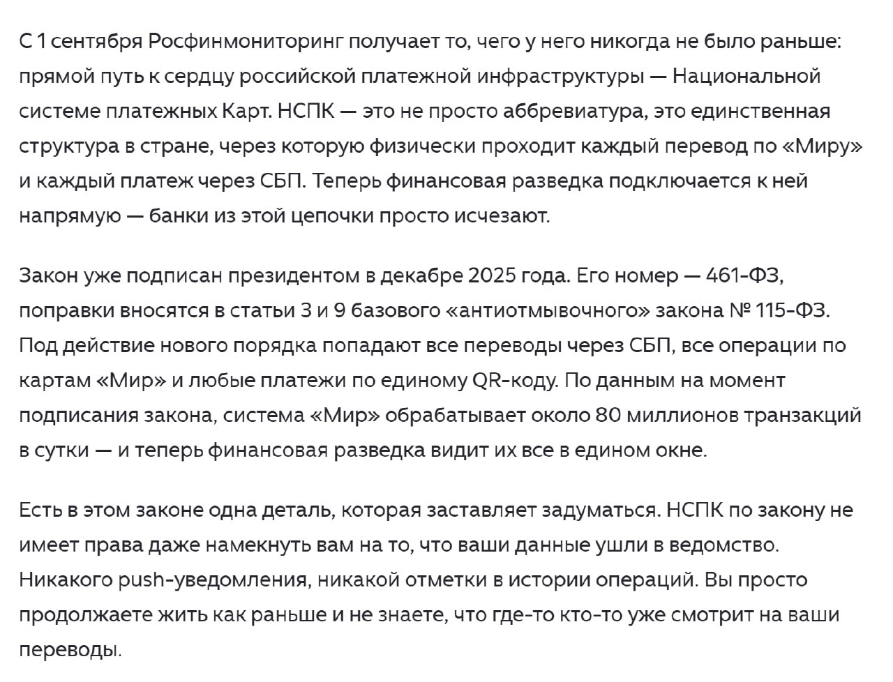 ❗️Что там по законам у нас? А, да, через неделю в силу…