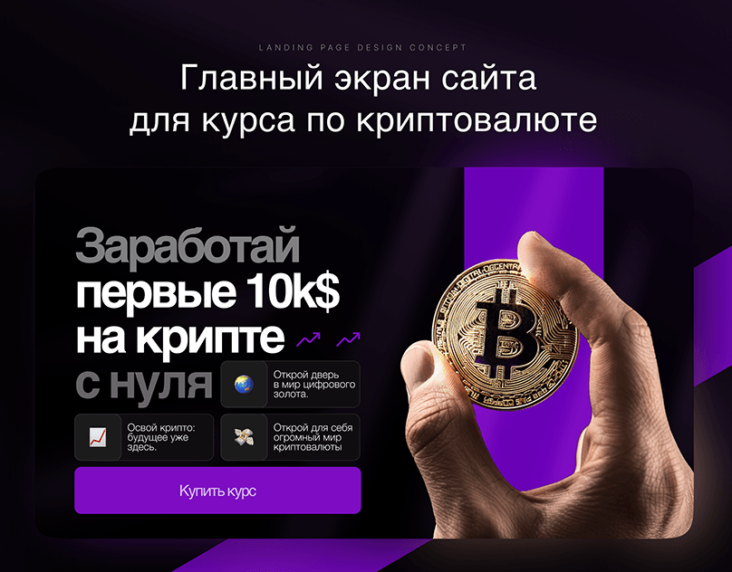 Пример крипто-креатива -- обучение крипте