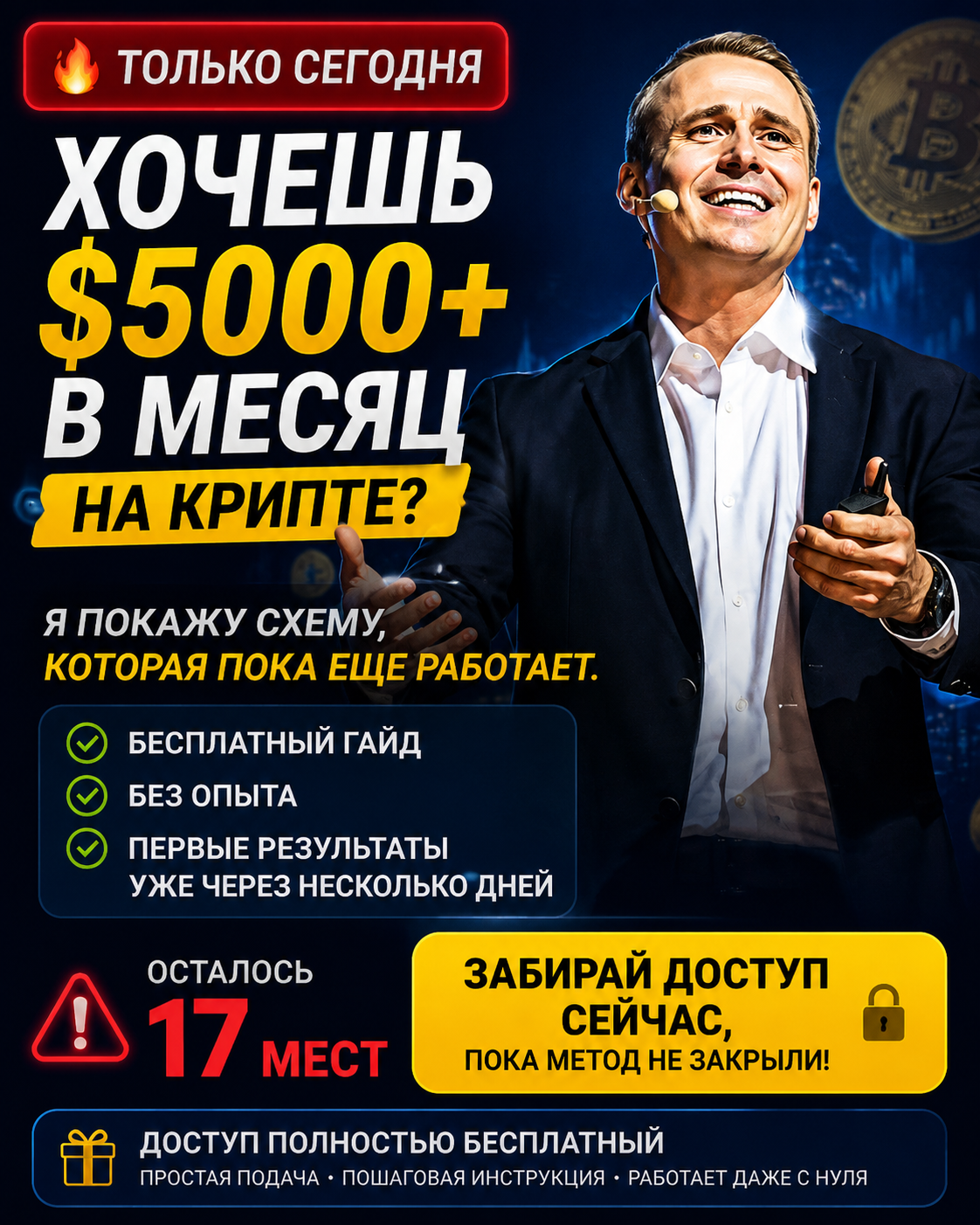 Пример крипто-креатива с Оскаром Хартманном, сгенерированный для примера