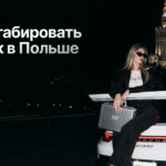 Как масштабировать FB-трафик в Польше: кейс  1win Partners