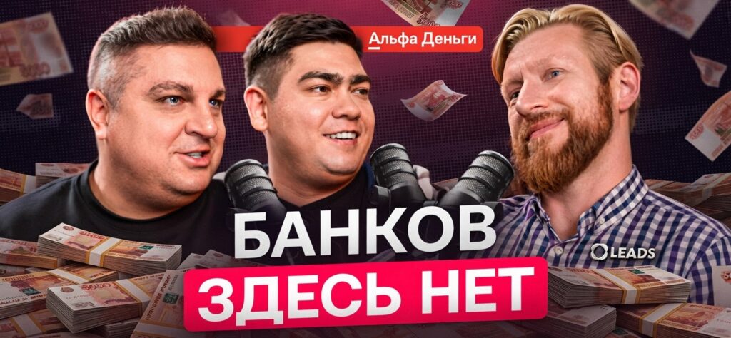 Пока конкурентов мало: как зарабатывать на займах для мигрантов