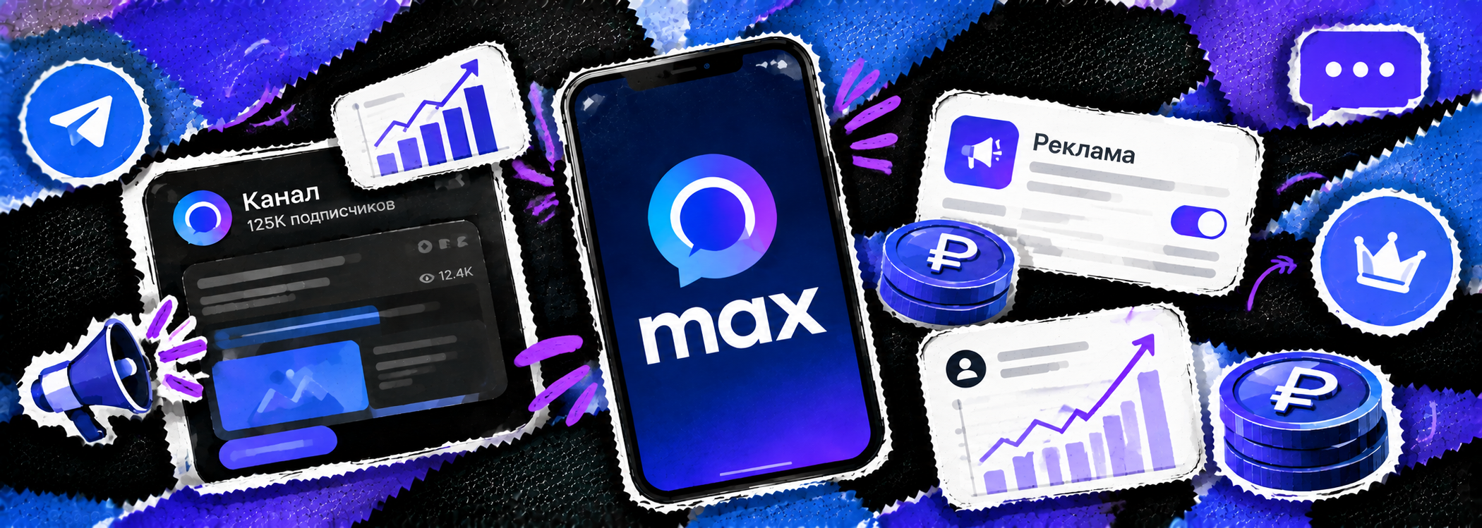 Каналы в MAX: как растет новая площадка для рекламы и как на ней зарабатывают администраторы